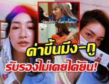 คลิปว่อน! แพนเค้ก เบรกแตกทั้งด่าทั้งตบ!ขึ้นมึง-กู ครั้งแรกในหนังใหม่