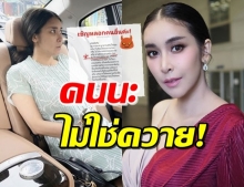 ‘ใหม่’ จวกเละ! พ่อค้าหลอกขายอาหารเสริม ราคาเฉียดแสน 