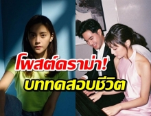 รักท็อปมีปัญหา!?หยดน้ำดราม่าโพสต์ถึงบททดสอบชีวิต