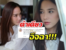 เพื่อนมองบนกับอั้ม พัชราภา-หนิง ปณิตา ลั่นคำเดียว อิจฉา!