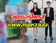 เต๋อ ทำเซอร์ไพรส์ ใหม่ ดาวิกา ทำเอากองถ่ายถึงกับอึ้ง ขอคารวะ!