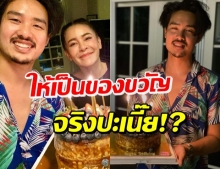 สะดุดตาที่ตัวเลข! เป๊กกี้ สายเปย์ให้เงิน แฟนหนุ่ม ตอนจบอย่างพีค