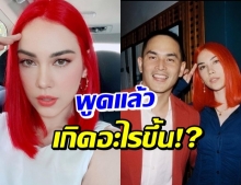 แมท ภีรนีย์ ตอบแล้ว! ทำไมอัลฟอลโล่ IG สงกรานต์ จนเป็นเรื่องใหญ่โต