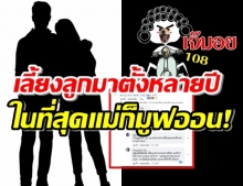 จับตาด่วนๆ คุณแม่เลี้ยงเดี่ยวคนดัง มีหนุ่มน้อยมาดามใจแล้วจ้า!?