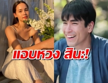 อ่ะโป๊ะจ้า!ดูรู้เลย จุดนี้ ญาญ่า แอบหวง ณเดชน์ อยู่นะ