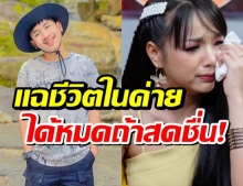 ฟลุ๊ค ฐิติกร โพสต์แฉรัวๆ ชีวิตในค่าย ได้หมดฯอธิบายทำไมต้องกราบ