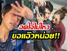 ปลื้มจิตร์ อดใจไม่ไหว ส่งเมนต์ขอแอ๊ว!หลังเห็น นายใบเฟิร์นหยอกล้อกัน