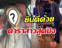 ปังสุดจนฉุดไม่อยู่!  “เมย์ พิชญ์นาฏ” ยินดีกับ ดาราสาวแม่ลูกหนึ่ง