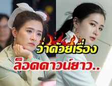 ถูกใจนับหมื่น! ฟาดคนตาสว่าง ไม่ได้โง่ ของ โฟกัส จีระกุล