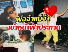 หย่อนภาพ คู่รักแถวหน้าวงการ 18 ปีที่แล้วสู่ปัจจุบัน เปลี่ยนไปบ้างไหม!