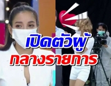 แพท จบคนเก่าไม่ค้างคา เปิดคนใหม่กลางรายการ