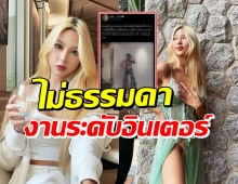 หวาย ปัญญริสา เผยเรื่องราวในอดีต ที่หลายคนรู้แล้วมีอึ้ง!