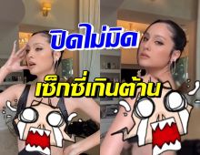 ขวัญ อุษามณี เปิดโหมดแซ่บแหวกทั้งตัว นี่ชุดอะไรเนี่ย!