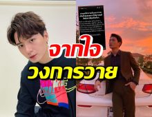 คริส พีรวัส เคลื่อนไหวประเด็นร้อน สิทธิเท่าเทียมของLGBTQ+