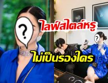 คู่รักซุปตาร์สาว-ไฮโซหนุ่ม ออกงานแบรนด์ดัง นั่งส่องเพชรเม็ดงาม