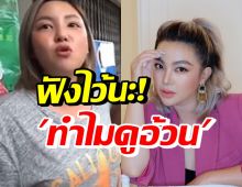 ฟังคำตอบสุดต๊าชของ ฮารุ เมื่อถูกทักว่าทำไมดูอ้วนเป็นพิเศษ?