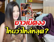 ชาวเน็ตงง! กานต์ ไหล่หลุด แต่ทำไมแกว่งแขน-ยกแขนได้!?