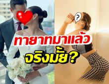 ท้องหรือเปล่า!? ดาราสาวชื่อดัง เคลียร์เรื่องลูก หลังโดนทักมีน้ำมีนวลขึ้น 