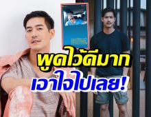 เปิดข้อความล่าสุดในไอจี เวียร์ ศุกลวัฒน์ กับความทรงจำที่ดีที่สุด