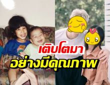 ปังเวอร์! 2พี่น้องเด็กน้อยในวันนั้น เติบโตมาเป็นซุปตาร์ทั้งคู่