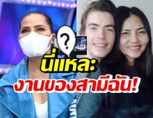 ฟาดปากขาเม้าท์! สุนารี เคลียร์ชัดสามีทำงานอะไร บอกเลยชำนาญมาก