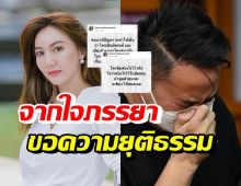 เปิดใจเบนซ์ พริกไทย หลังจะฟ้องคนวิจารณ์สามี ไฮโซปอ