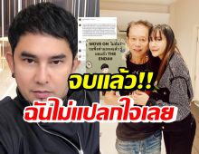 พชร์ อานนท์ ร่ายยาวสงสารแตงโมจับใจ ไม่สงสัยทำไมรักพ่อมาก 