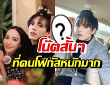 เอ ศุภชัย เขียนจดหมายถึงอั้ม ทำแฟนคลับโฟกัสทักเรื่องนี้?