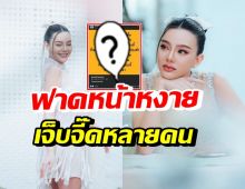 ดิว อริสรา แชร์โพสต์ฟาดพวกชอบดูถูกอดีตของคนอื่น