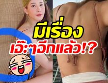 ชาวเน็ตจับสังเกตุ ภาพนี้บางอย่างที่บั้นเอวแตงโมหายไป?