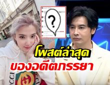 เธอ รวรีย์ โพสต์ล่าสุดแบบนี้? หลังออย ธนาเปิดใจสถานะโสด