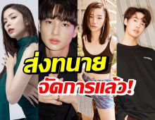 เอาเรื่องถึงที่สุด! GMMTV ส่งทนายจัดการชาวเน็ตแทนนักแสดงในสังกัด