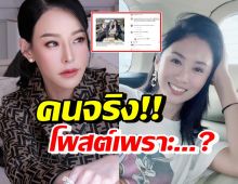 หนิง ปณิตา เปิดใจหลังโพสต์เดือดโต้ตอบกับแซน รับทำไปเพราะ?