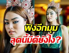 แอนชิลี เปิดใจ หลังถูกวิจารณ์แต่งหน้าลุคนี้ ช่างแกงหนักมาก