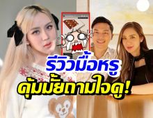  ขนมจีน ขอบ่น! เปิดภาพอาหารหรูราคาแพง ถามตรงๆคุ้มมั้ย!?