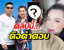 บุ๋ม ปนัดดา-ก็อต อธิป คลิปนี้คือคำตอบ รักกันมากขนาดไหน?