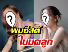 นางเอกชื่อดัง เผยพบซีสต์ในมดลูก เตรียมวางแพลนฝากไข่