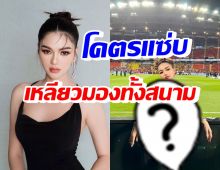 เปิดลุคเชียร์บอลของ กวาง เดอะเฟส แซ่บเกินต้านสมเป็นซุปตาร์