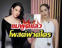 หูผึ่งอีกแล้ว หนิง ปณิตา เคลียร์ชัดโพสต์ฟาดใครสร้างภาพ!?