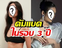 สุดปัง! ดาราสาวชื่อดัง คัมแบคชมปารีสแฟชั่นวีค ในรอบ3ปี