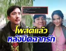 สิงห์ วรรณสิงห์ เคลื่อนไหวโพสต์แล้ว หลังมารีญาเผยสาเหตุเลิก