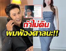 บอย พิษณุ โพสต์คลิปให้โซเชียลเป็นพยาน หลังโอนเงินแสนให้ดาราสาวคนนี้