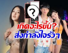 เกิดอะไรขึ้น!? เบียร์ เดอะวอยซ์ โพสต์แบบนี้ แห่เป็นห่วงส่งกำลังใจรัวๆ