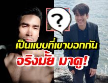 เปิดความจริง! ณเดชน์ ตอนนี้อยู่ไหน หลังเจอข่าวสุดฮือฮาว่อนเน็ต