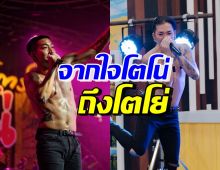 มาแล้ว!! โตโน่ ภาคิน ฝากข้อความกลั่นจากใจถึง โตโย่ 