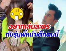 อั้ม สราวุธ ออกปากชมดาราสาวรุ่นพี่ ลั่นมีโอกาสอยากแสดงละครด้วย