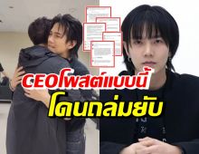 ชาวเน็ตถล่มCEOค่าย หลังโพสต์คลิป-ข้อความถึง บิว จักรพันธ์ แบบนี้?