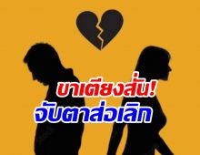 แรงเว่อร์! สามีดาราดังควงสาวอื่นเข้าวัด เอ๊ะยังไงหรือจะเตียงหัก?