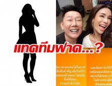 เอาแล้ว!ณวัฒน์โกโก้แทคทีมฟาด...?โอกาส เป็นสิ่งสำคัญ