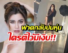 ปู ไปรยา เผยสัดส่วนรูปร่างตัวเอง ลั่นไม่ลดหุ่นชอบแบบนี้ จบนะ!